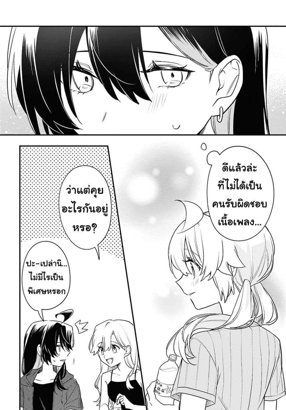 Kimi ga Hoeru Tame no Uta wo page 38