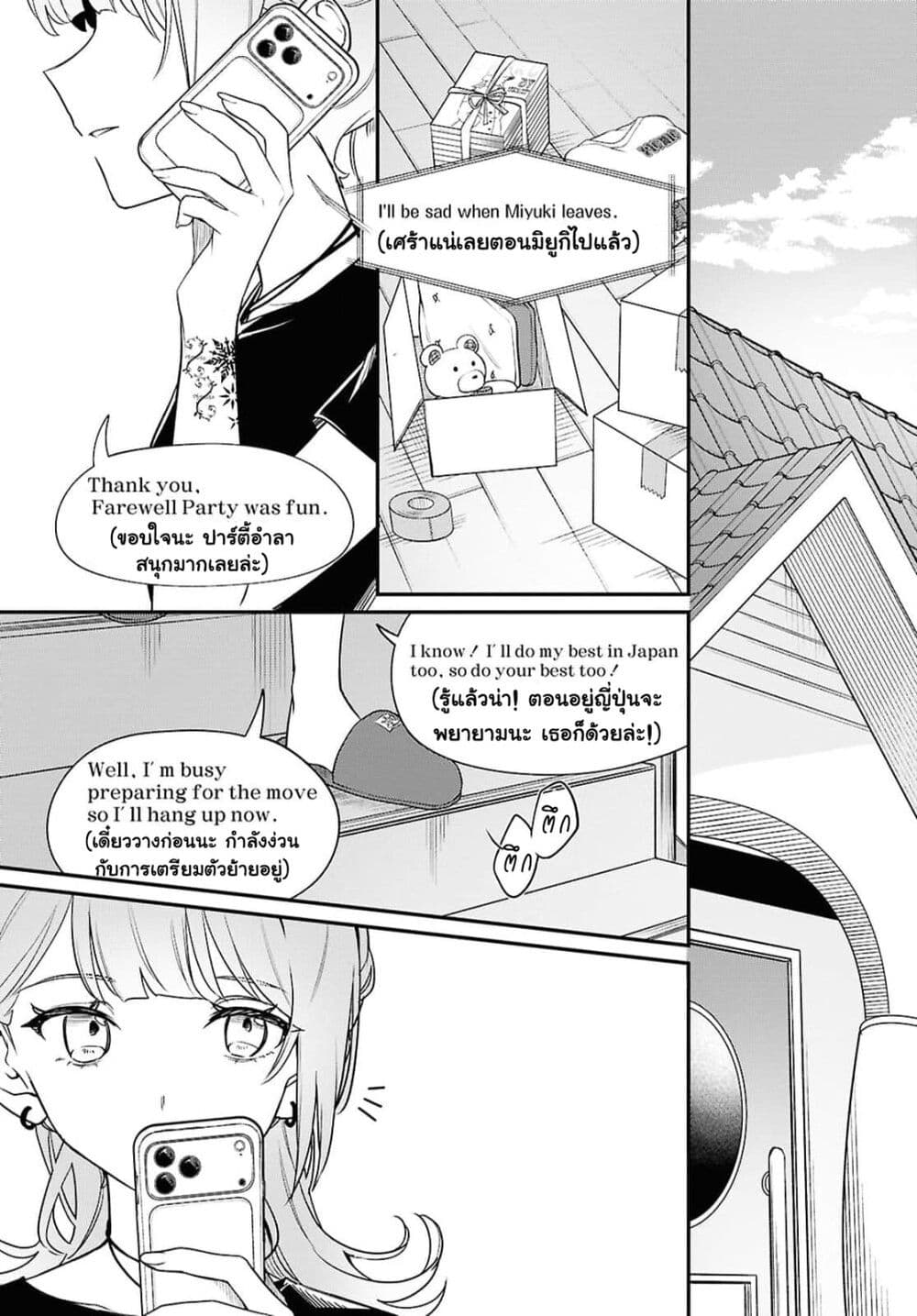 Kimi ga Hoeru Tame no Uta wo page 39