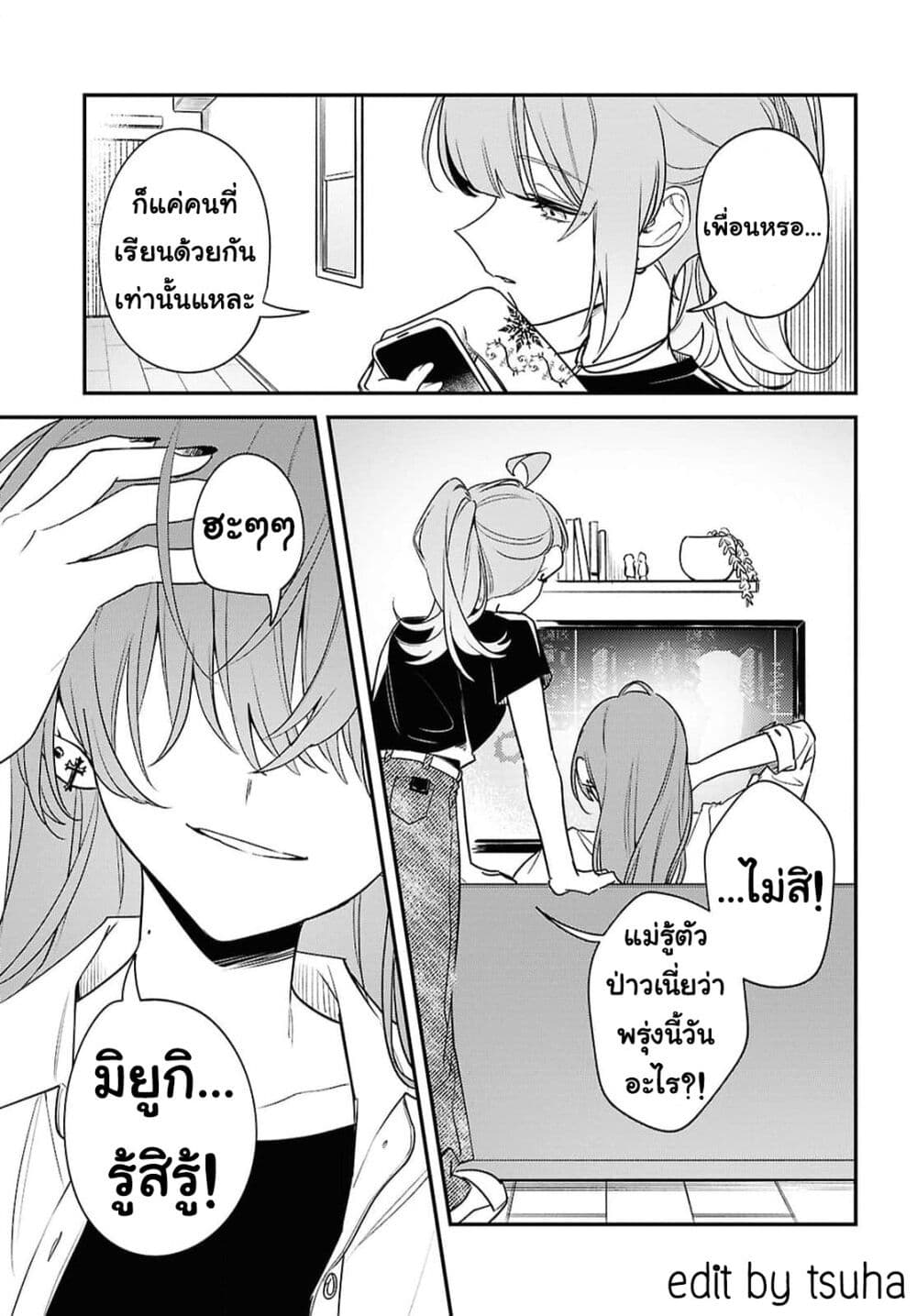 Kimi ga Hoeru Tame no Uta wo page 41