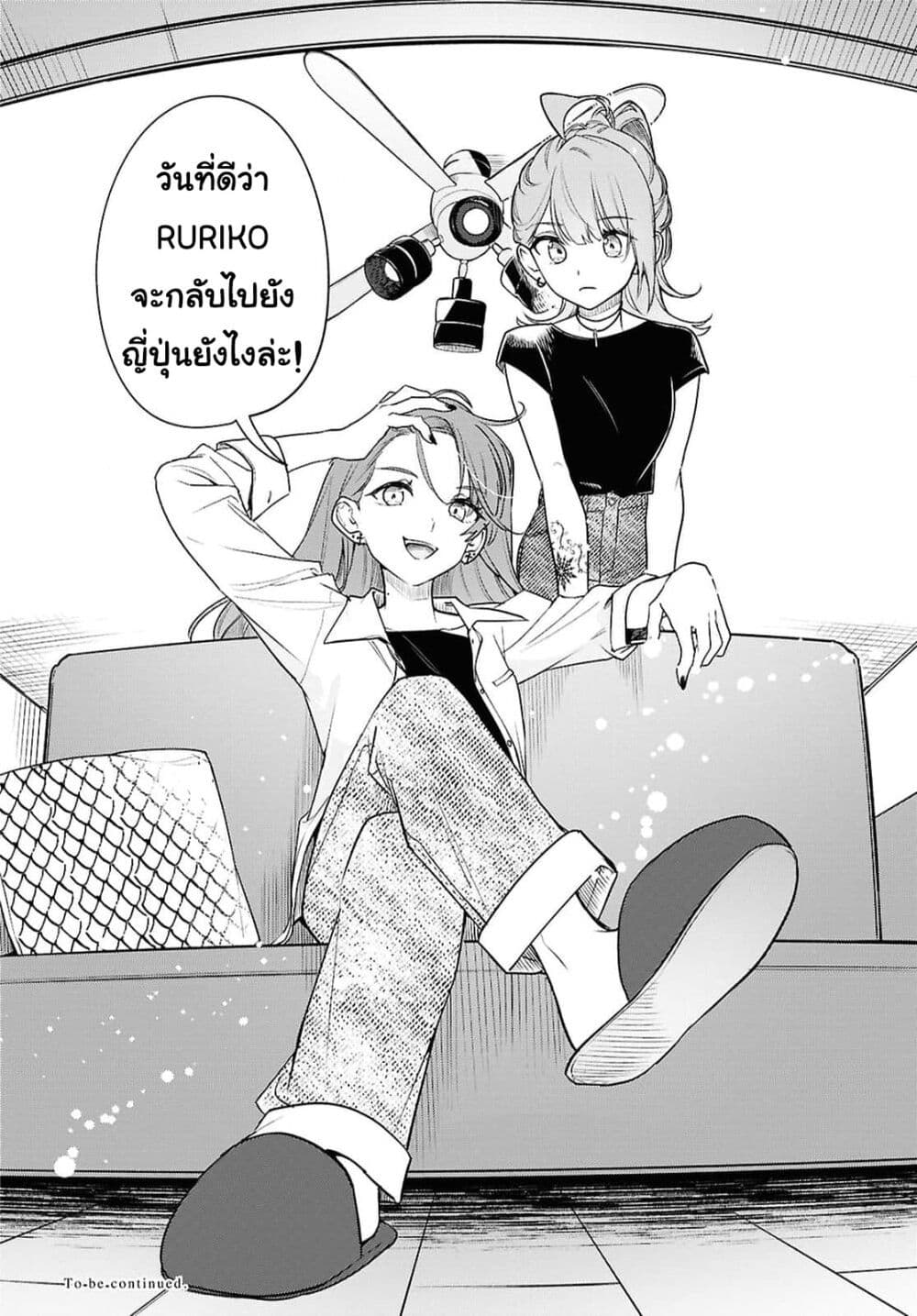 Kimi ga Hoeru Tame no Uta wo page 42