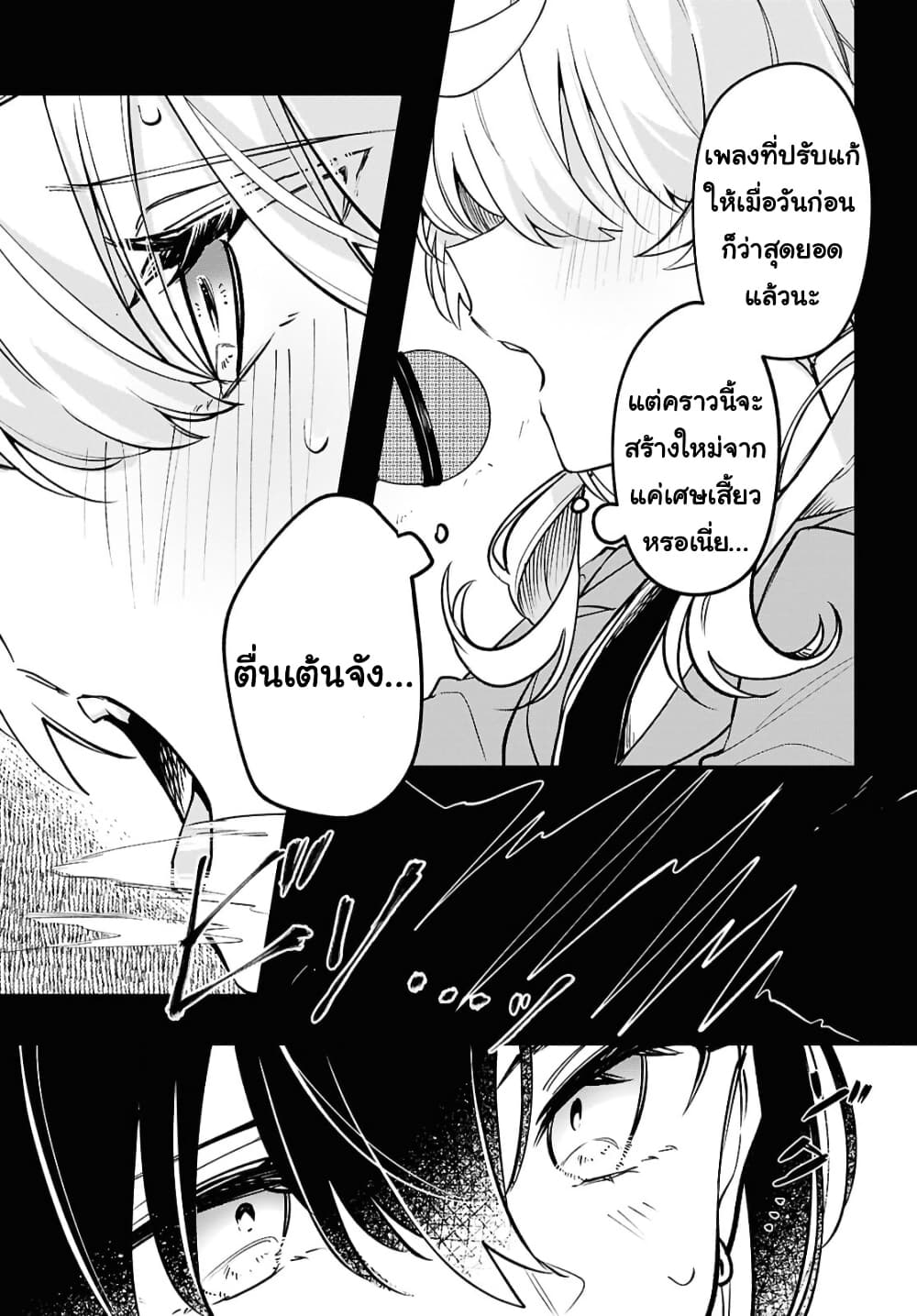 Kimi ga Hoeru Tame no Uta wo page 11
