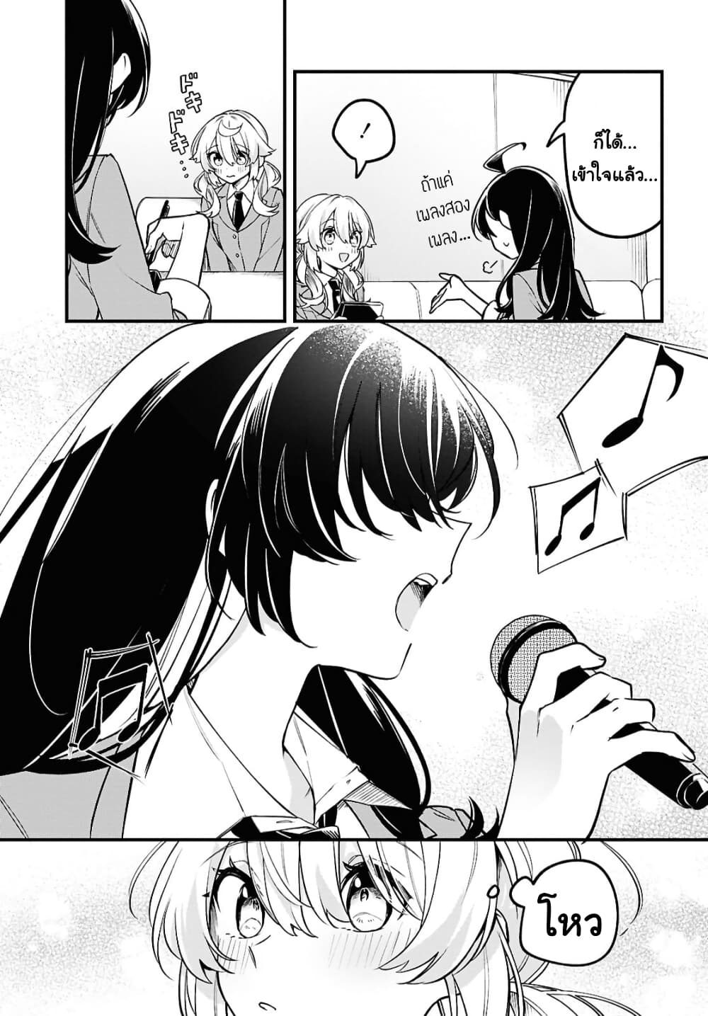 Kimi ga Hoeru Tame no Uta wo page 13