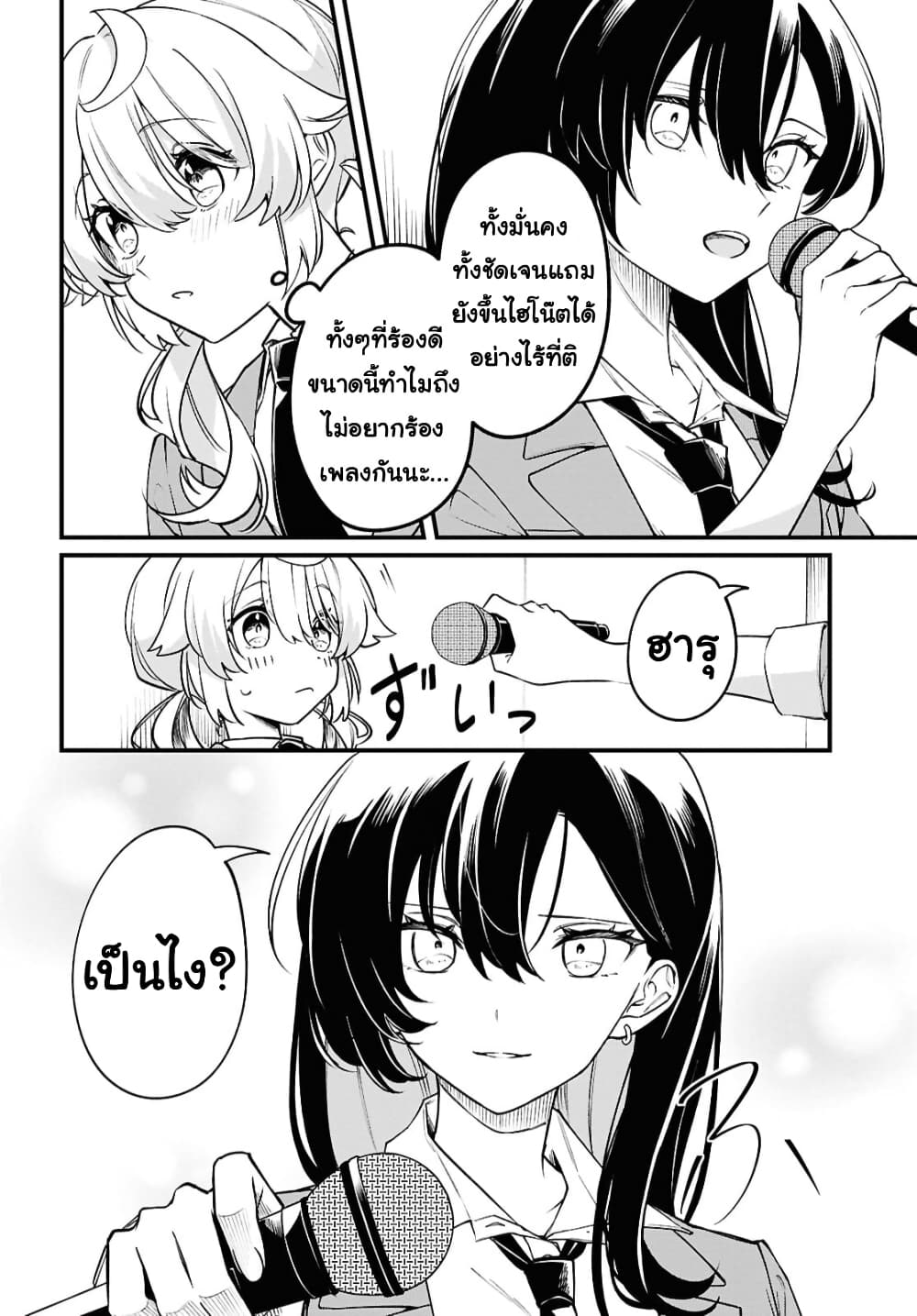 Kimi ga Hoeru Tame no Uta wo page 14