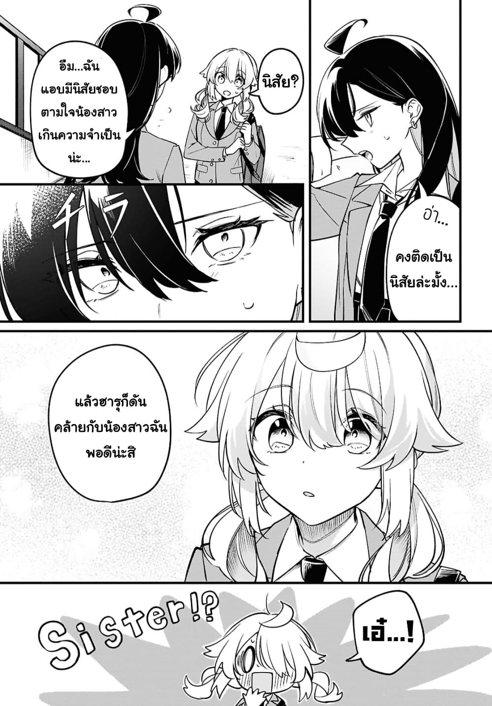 Kimi ga Hoeru Tame no Uta wo page 17