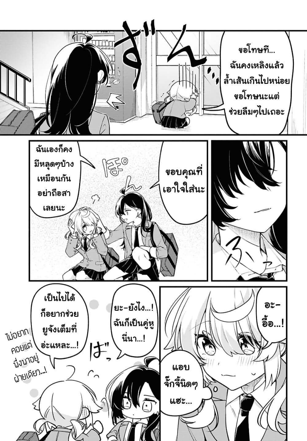 Kimi ga Hoeru Tame no Uta wo page 19