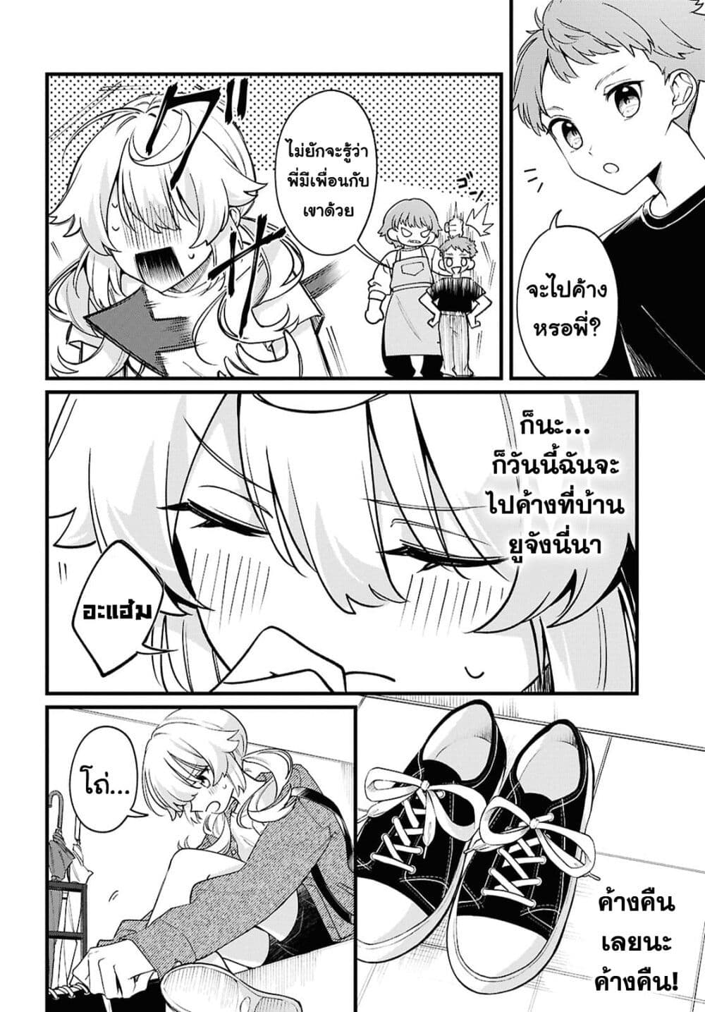 Kimi ga Hoeru Tame no Uta wo page 2