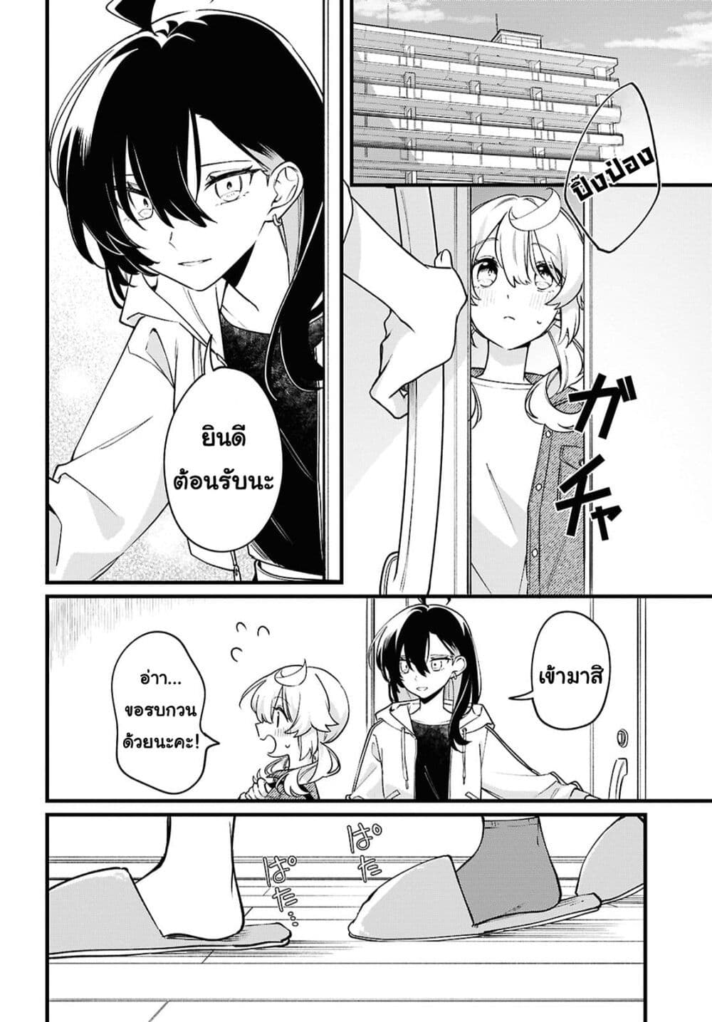 Kimi ga Hoeru Tame no Uta wo page 4