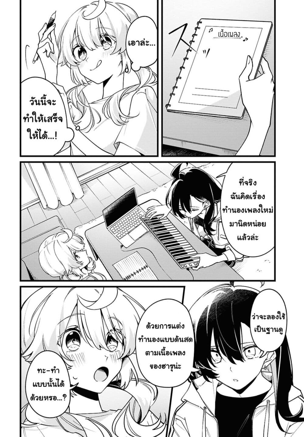 Kimi ga Hoeru Tame no Uta wo page 6