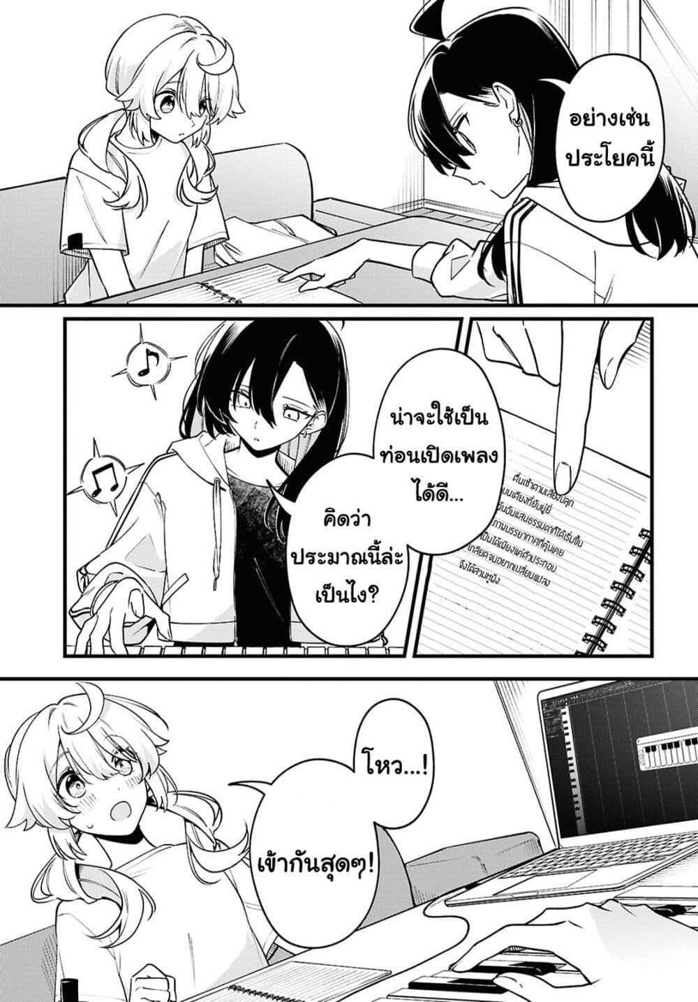Kimi ga Hoeru Tame no Uta wo page 7