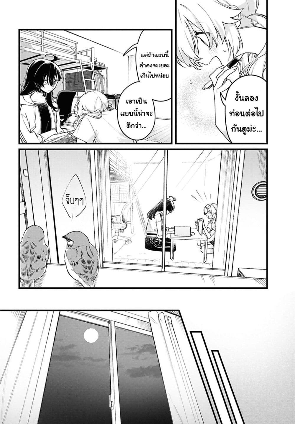 Kimi ga Hoeru Tame no Uta wo page 8