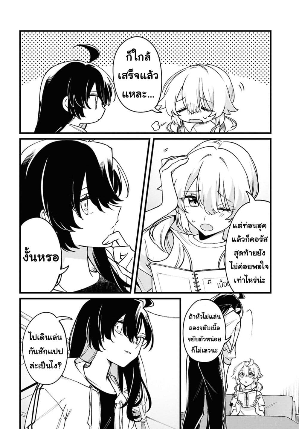 Kimi ga Hoeru Tame no Uta wo page 10