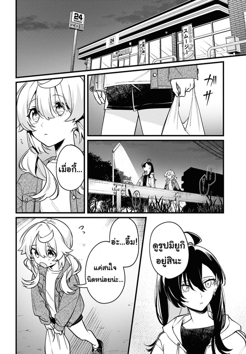Kimi ga Hoeru Tame no Uta wo page 12