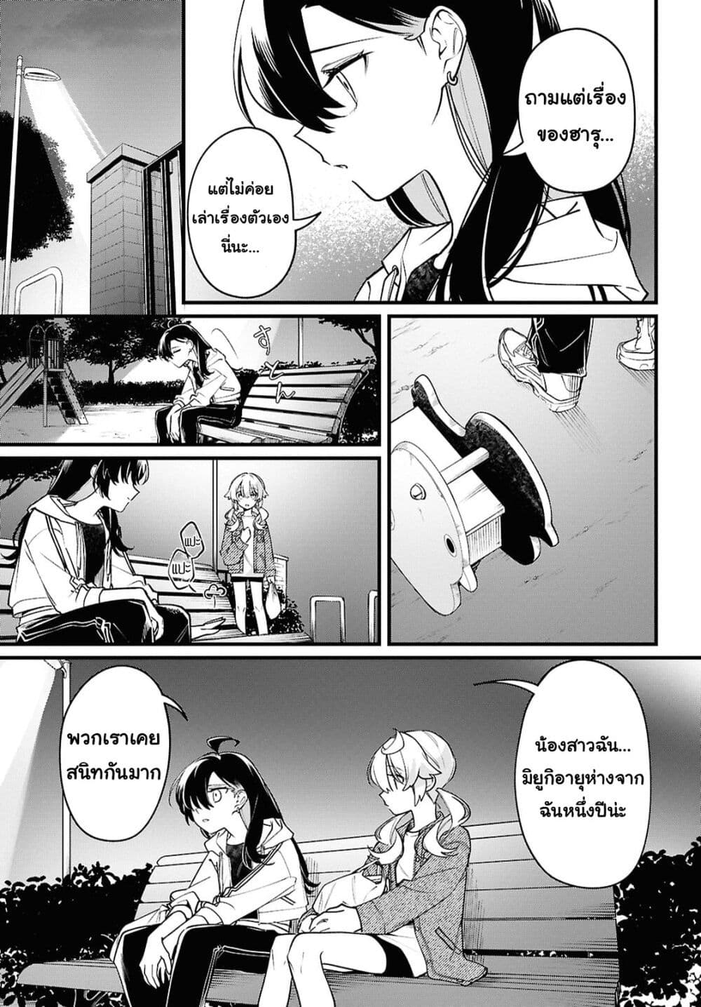 Kimi ga Hoeru Tame no Uta wo page 13