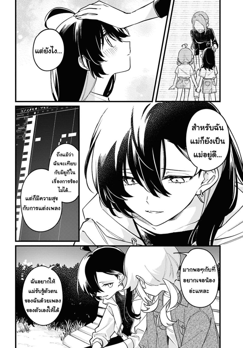 Kimi ga Hoeru Tame no Uta wo page 16
