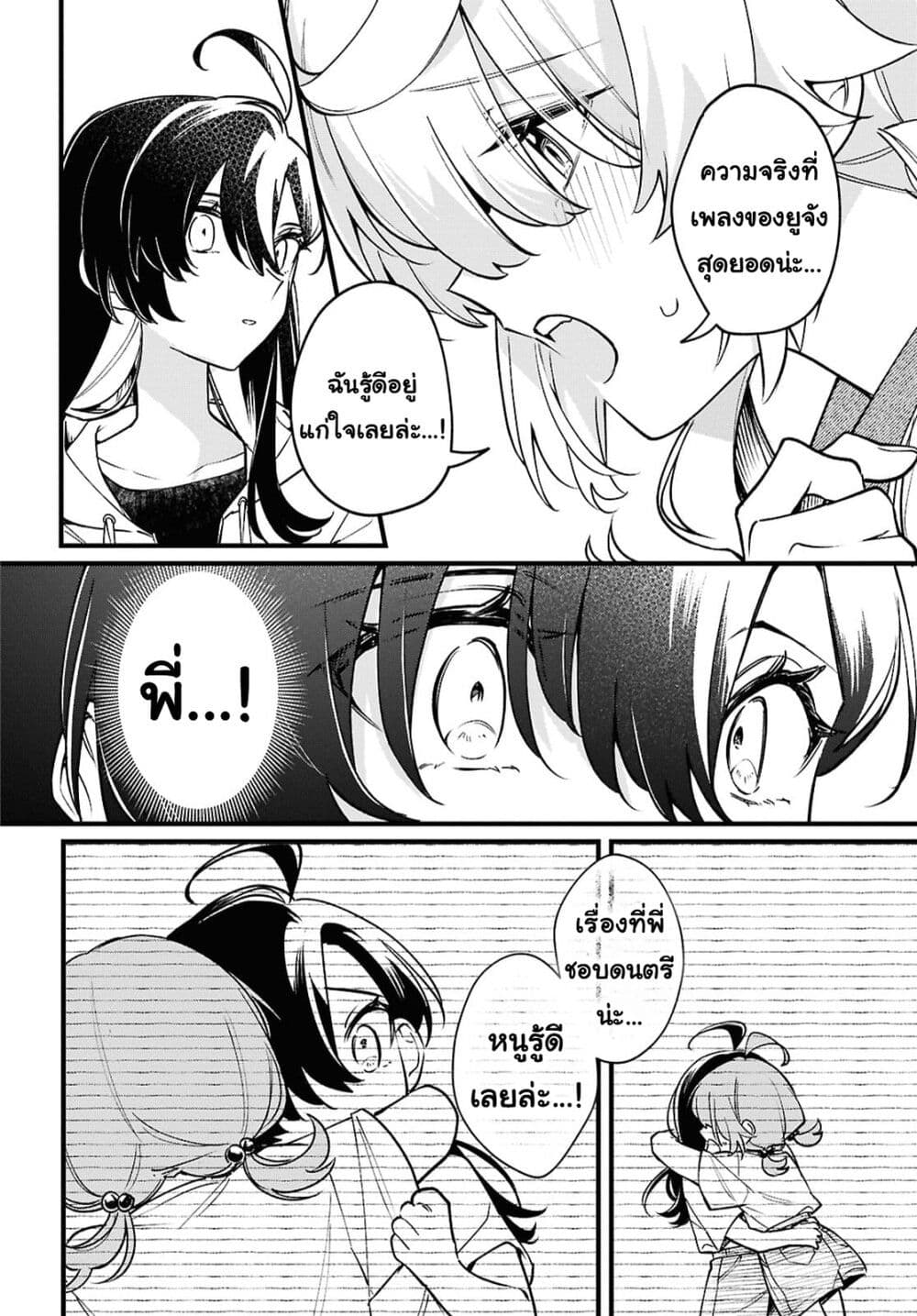 Kimi ga Hoeru Tame no Uta wo page 18