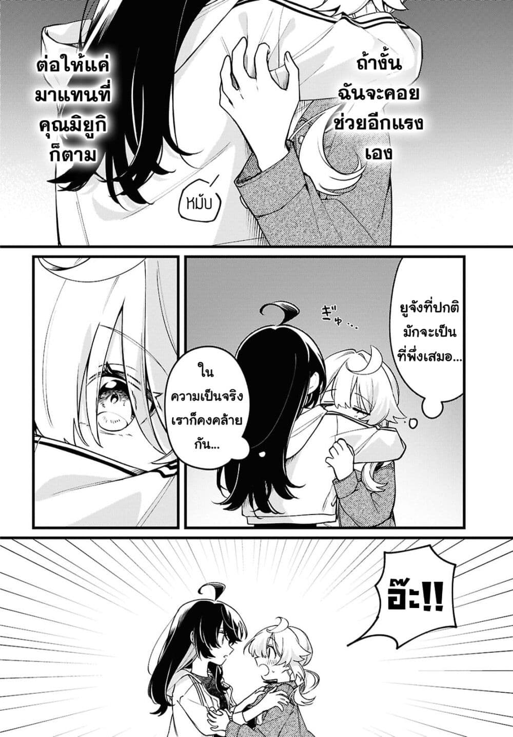 Kimi ga Hoeru Tame no Uta wo page 22