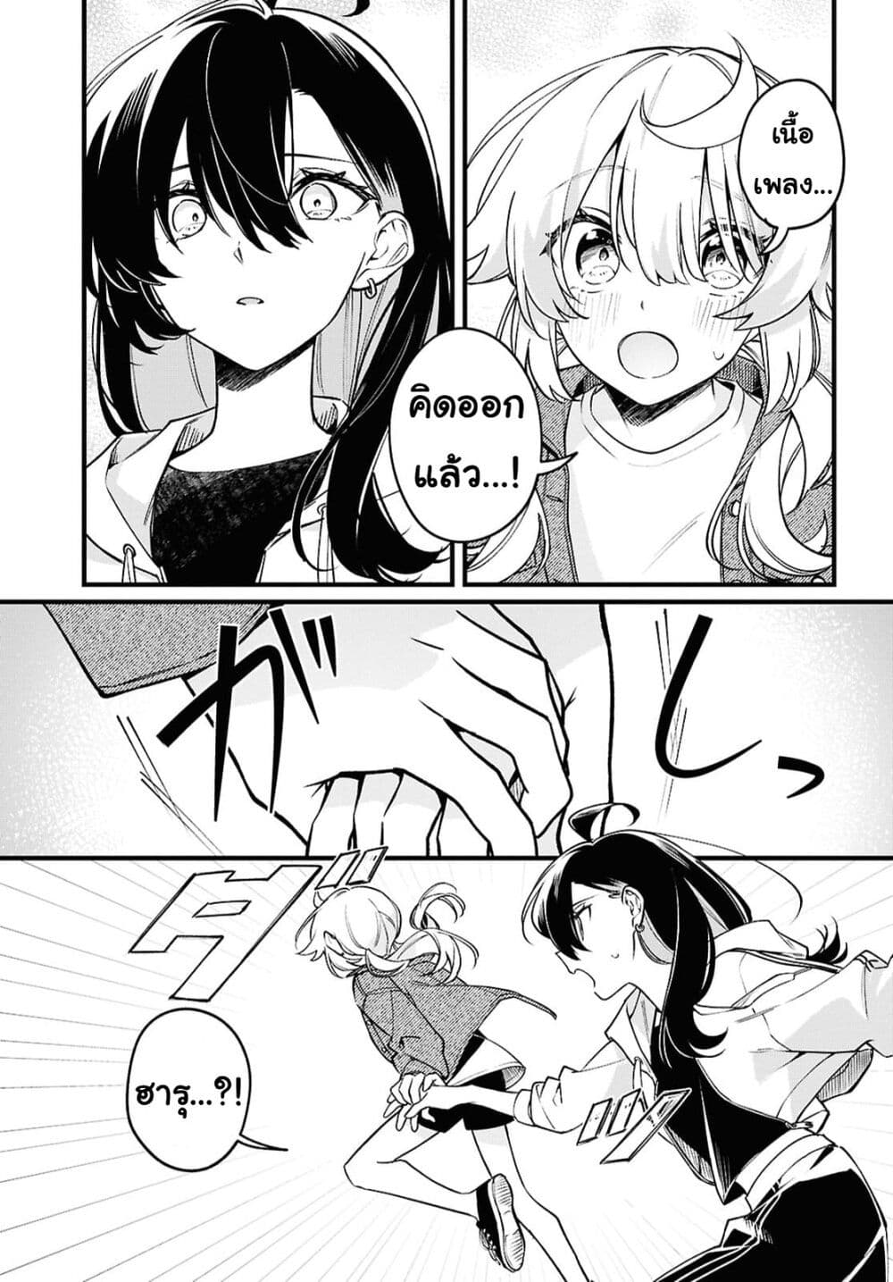 Kimi ga Hoeru Tame no Uta wo page 23