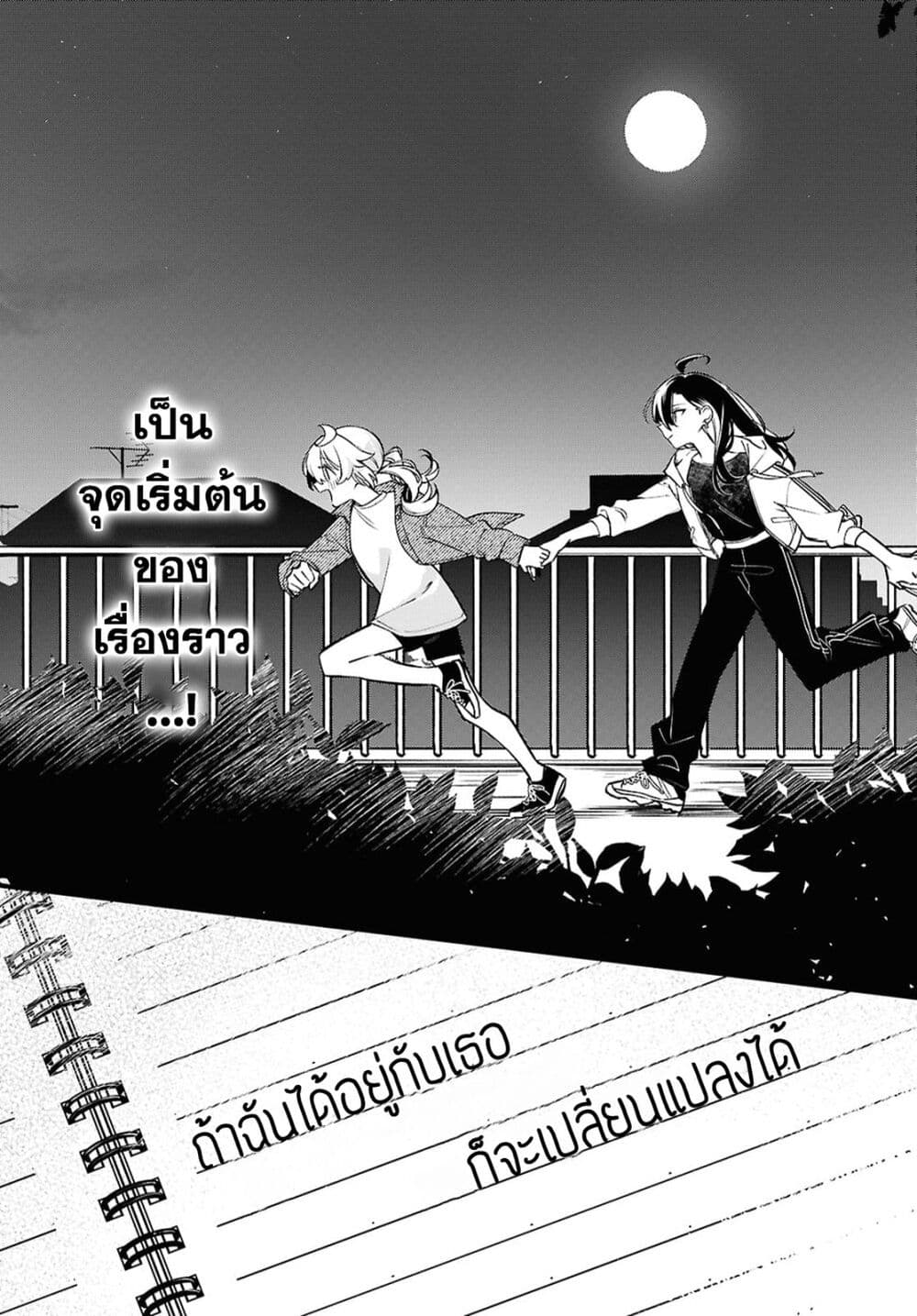 Kimi ga Hoeru Tame no Uta wo page 25