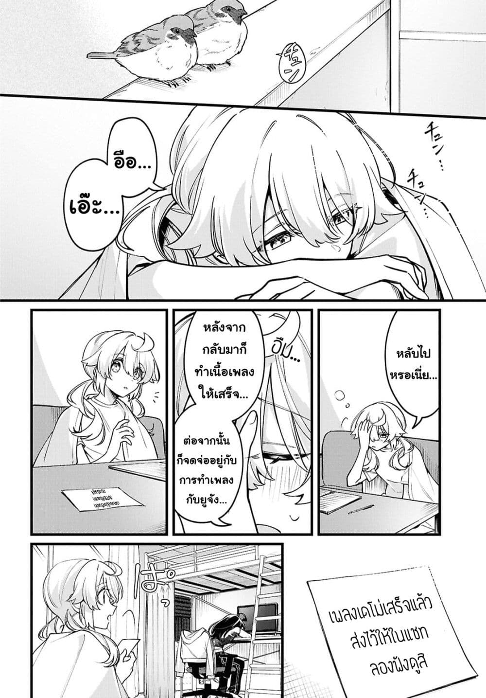 Kimi ga Hoeru Tame no Uta wo page 26