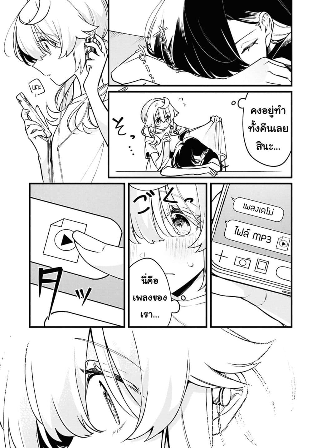 Kimi ga Hoeru Tame no Uta wo page 27