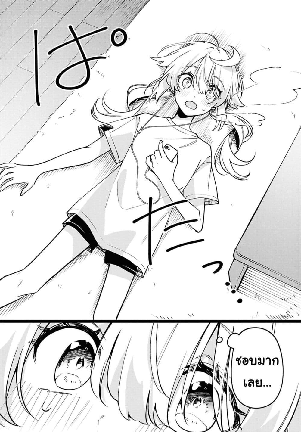 Kimi ga Hoeru Tame no Uta wo page 28