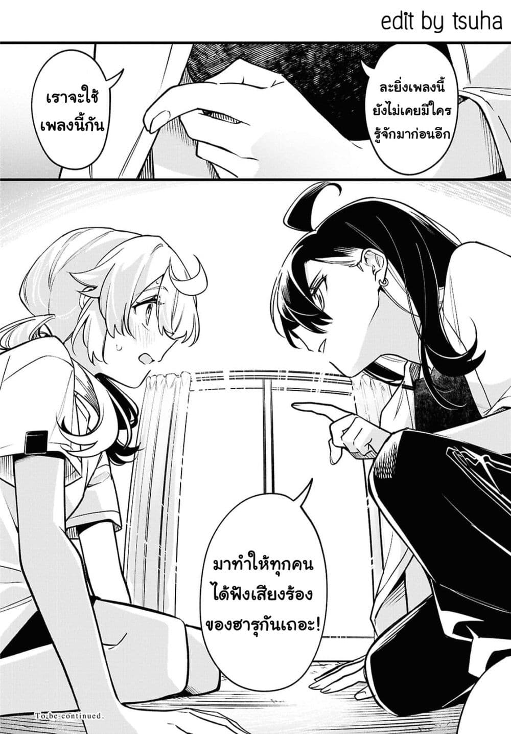 Kimi ga Hoeru Tame no Uta wo page 32