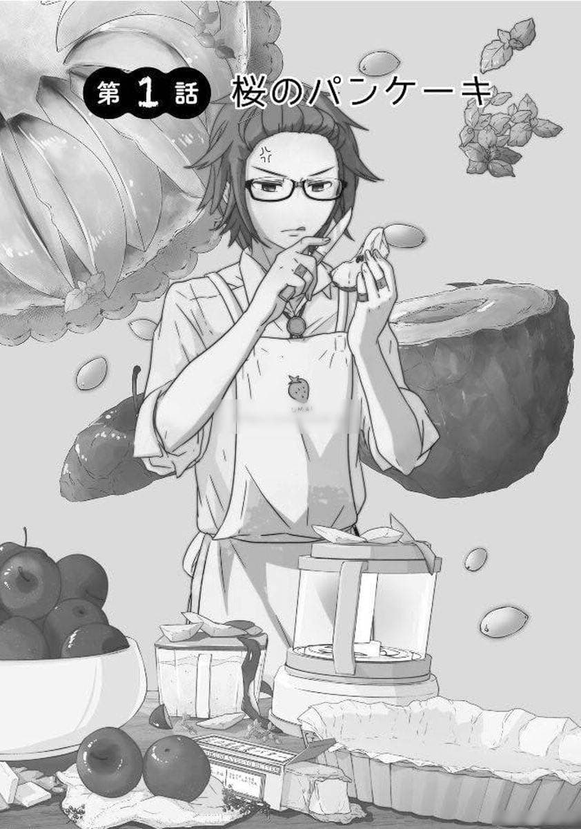 Kimi ga Shinanai Hi no Gohan มื้ออาหารนั้น ในวันที่เธอยังอยู่ page 6