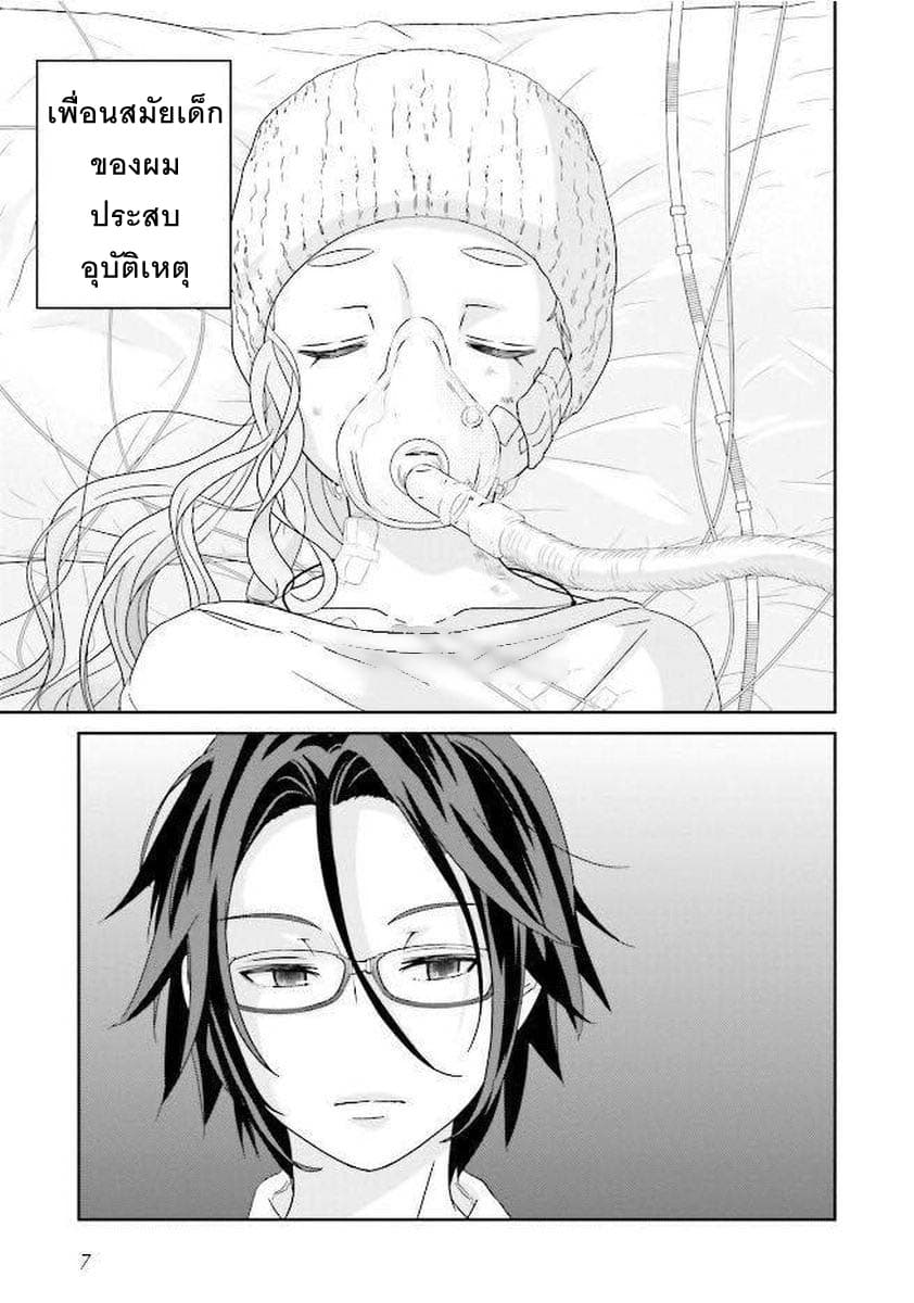 Kimi ga Shinanai Hi no Gohan มื้ออาหารนั้น ในวันที่เธอยังอยู่ page 9