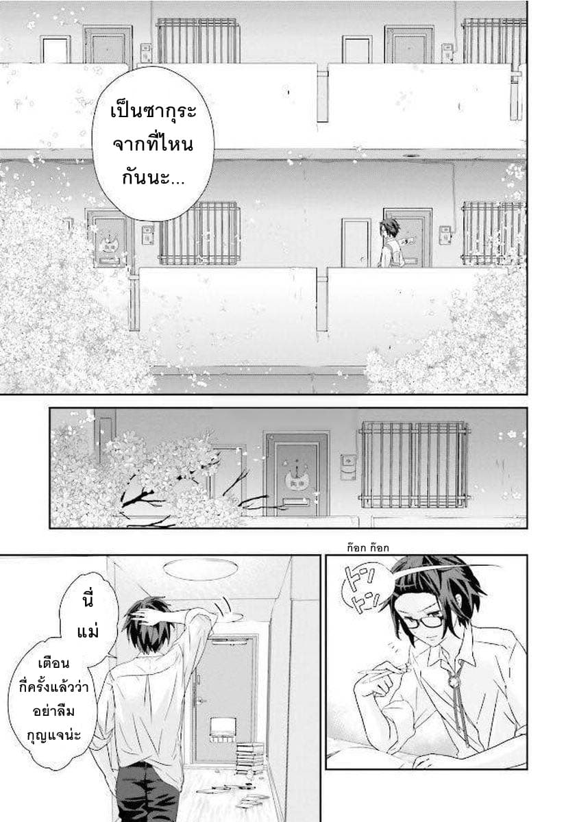 Kimi ga Shinanai Hi no Gohan มื้ออาหารนั้น ในวันที่เธอยังอยู่ page 13