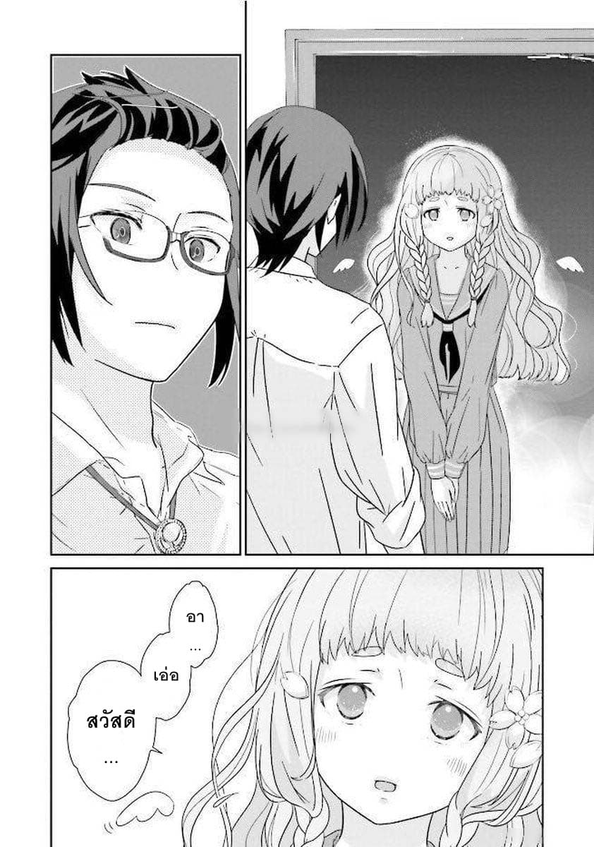 Kimi ga Shinanai Hi no Gohan มื้ออาหารนั้น ในวันที่เธอยังอยู่ page 14