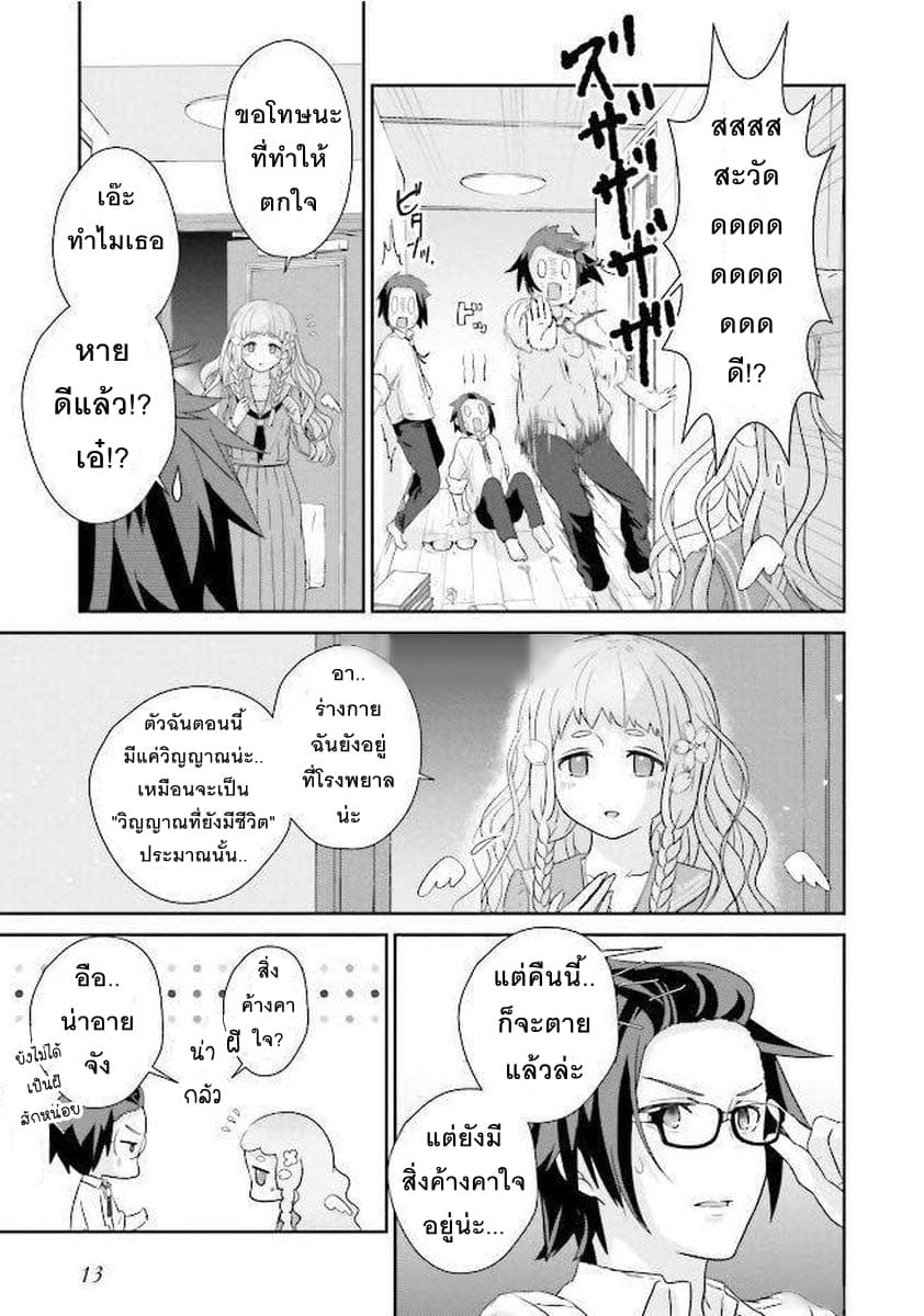Kimi ga Shinanai Hi no Gohan มื้ออาหารนั้น ในวันที่เธอยังอยู่ page 15