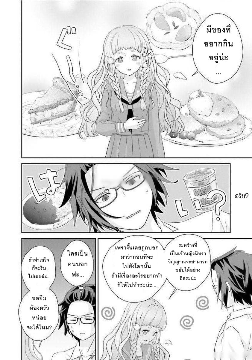 Kimi ga Shinanai Hi no Gohan มื้ออาหารนั้น ในวันที่เธอยังอยู่ page 16