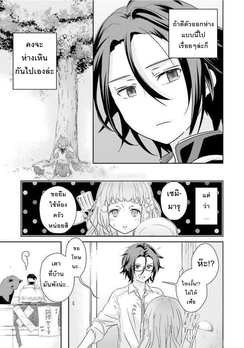 Kimi ga Shinanai Hi no Gohan มื้ออาหารนั้น ในวันที่เธอยังอยู่ page 23