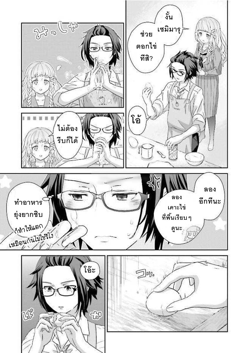 Kimi ga Shinanai Hi no Gohan มื้ออาหารนั้น ในวันที่เธอยังอยู่ page 29