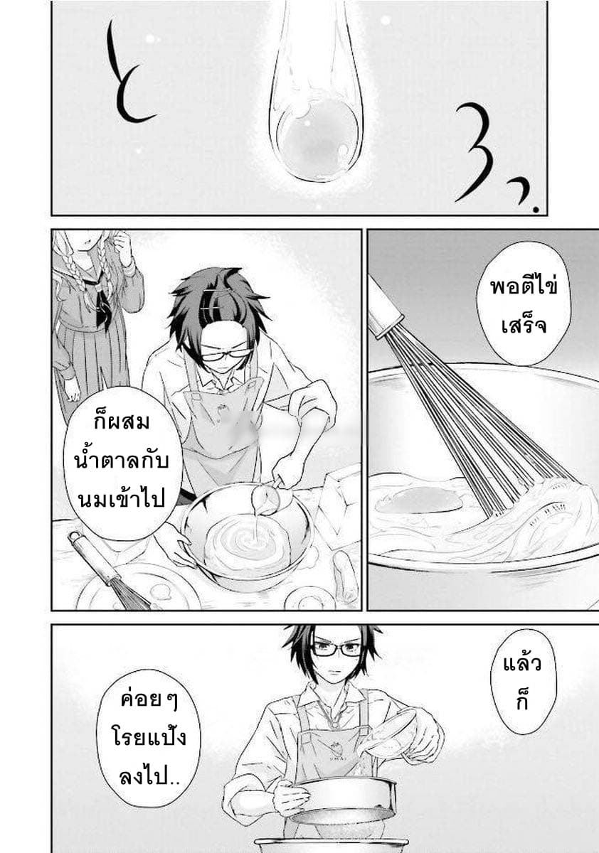 Kimi ga Shinanai Hi no Gohan มื้ออาหารนั้น ในวันที่เธอยังอยู่ page 30