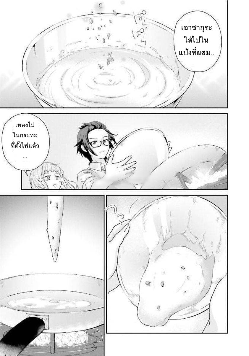 Kimi ga Shinanai Hi no Gohan มื้ออาหารนั้น ในวันที่เธอยังอยู่ page 33