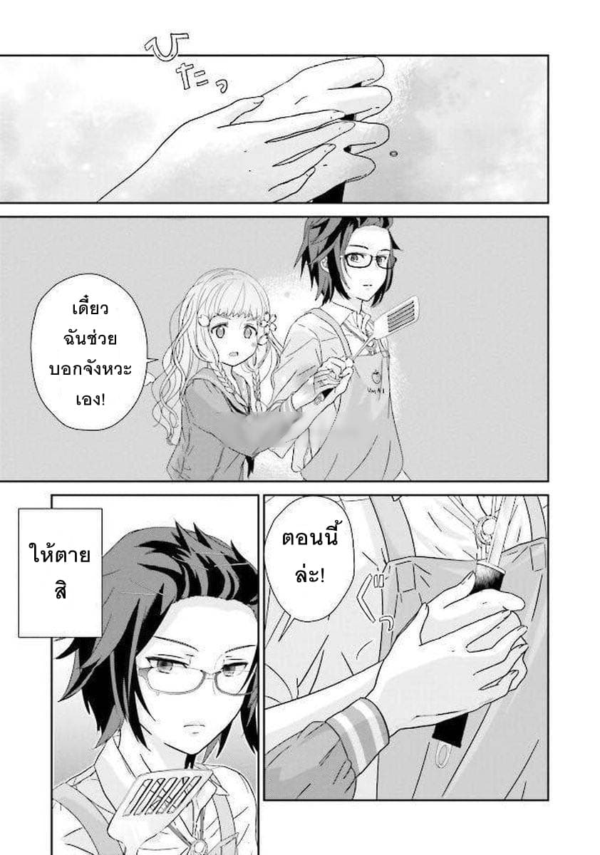 Kimi ga Shinanai Hi no Gohan มื้ออาหารนั้น ในวันที่เธอยังอยู่ page 35