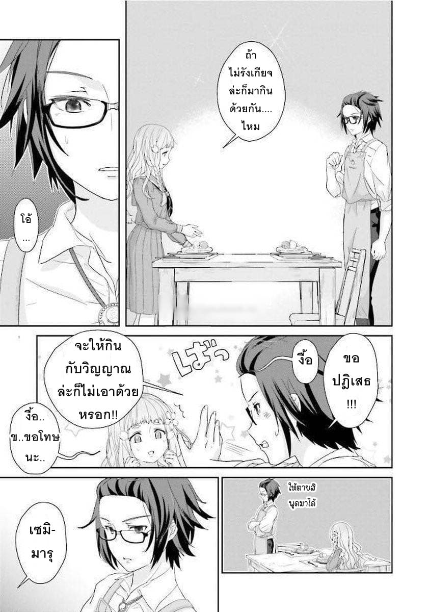 Kimi ga Shinanai Hi no Gohan มื้ออาหารนั้น ในวันที่เธอยังอยู่ page 39