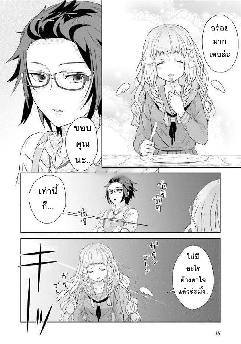 Kimi ga Shinanai Hi no Gohan มื้ออาหารนั้น ในวันที่เธอยังอยู่ page 40
