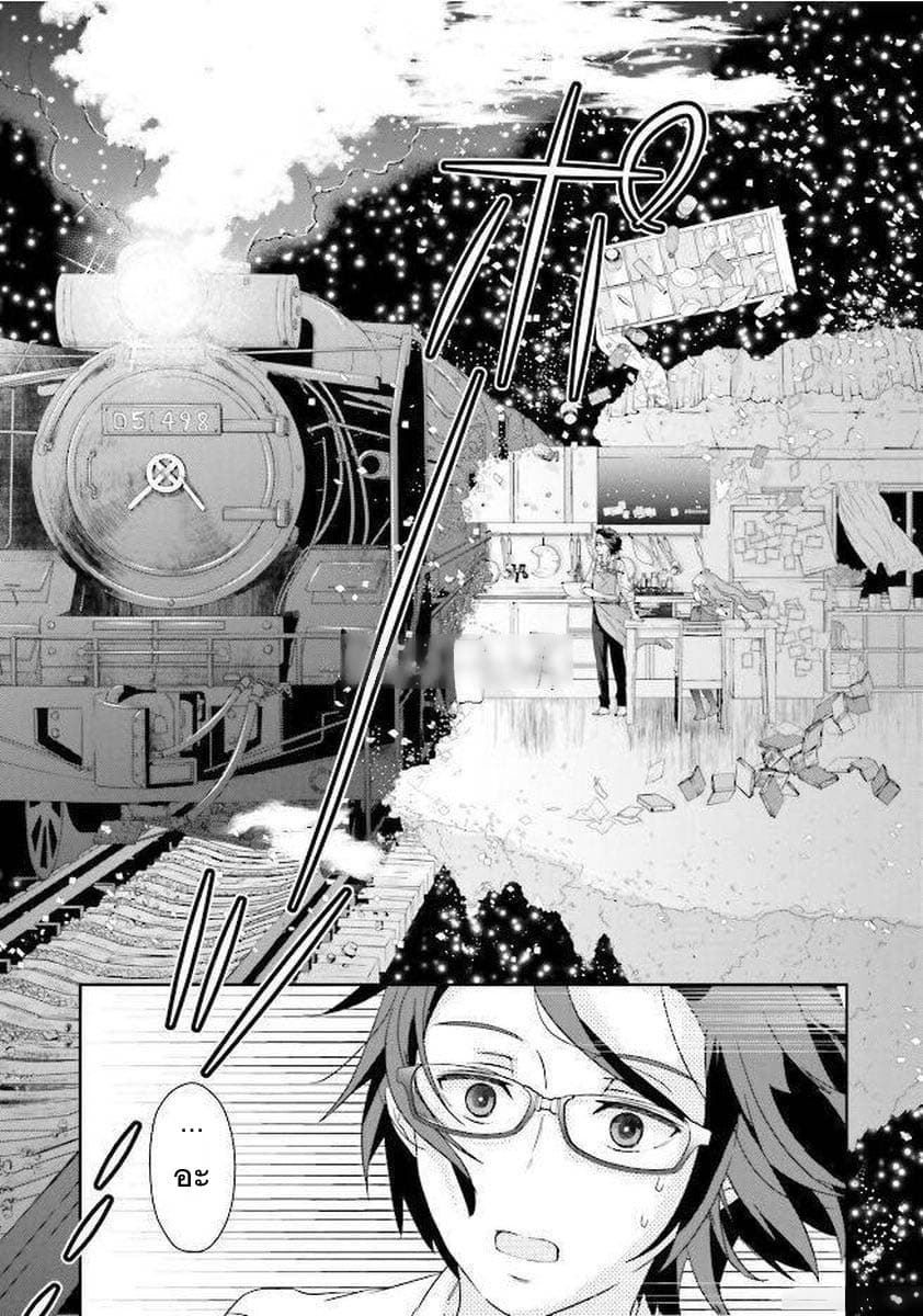 Kimi ga Shinanai Hi no Gohan มื้ออาหารนั้น ในวันที่เธอยังอยู่ page 41