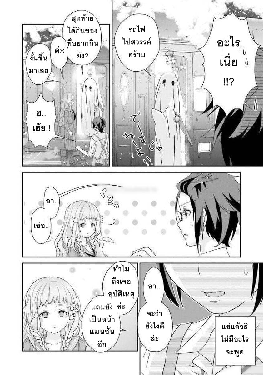 Kimi ga Shinanai Hi no Gohan มื้ออาหารนั้น ในวันที่เธอยังอยู่ page 42