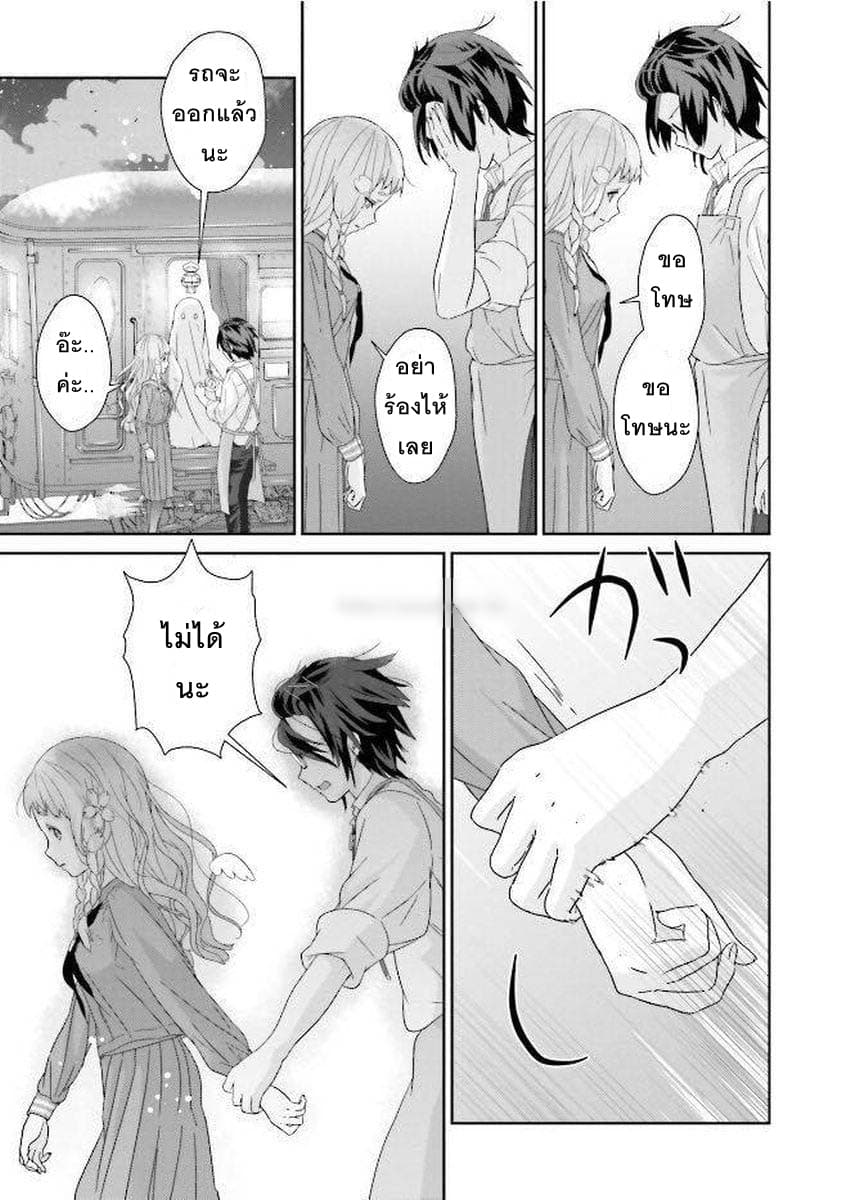 Kimi ga Shinanai Hi no Gohan มื้ออาหารนั้น ในวันที่เธอยังอยู่ page 45