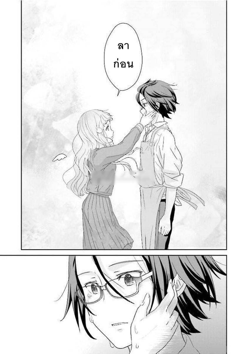 Kimi ga Shinanai Hi no Gohan มื้ออาหารนั้น ในวันที่เธอยังอยู่ page 47