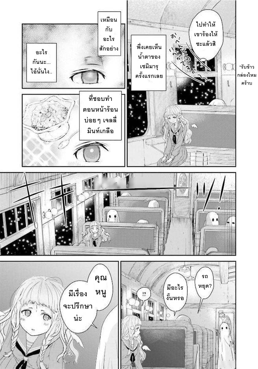 Kimi ga Shinanai Hi no Gohan มื้ออาหารนั้น ในวันที่เธอยังอยู่ page 49