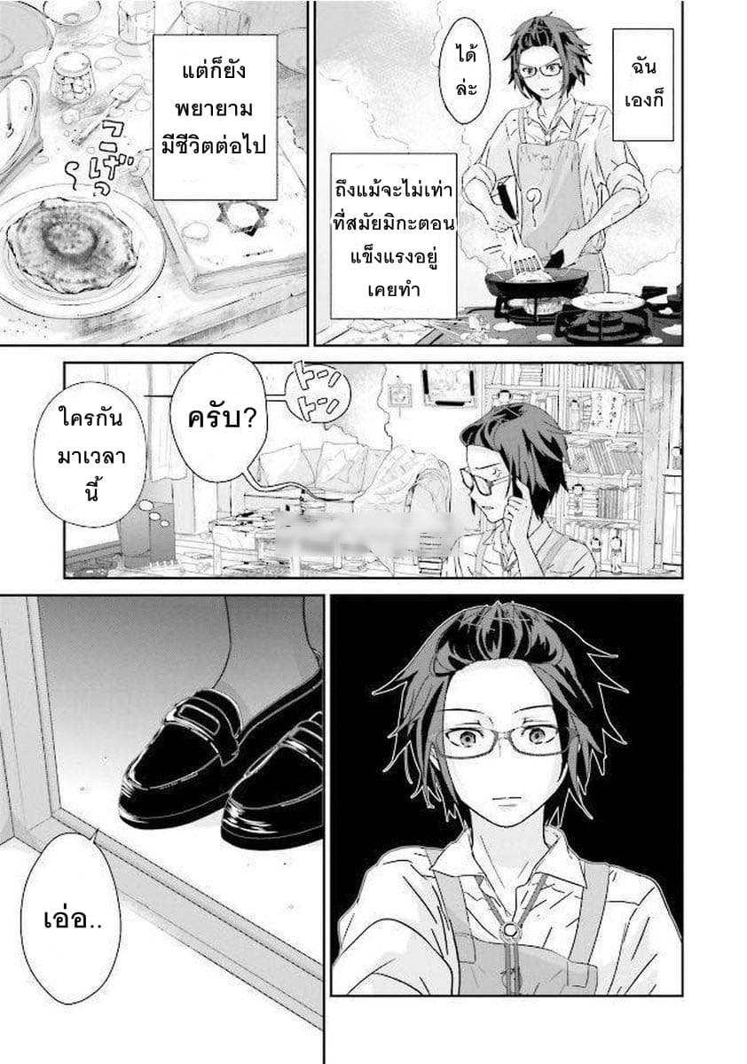 Kimi ga Shinanai Hi no Gohan มื้ออาหารนั้น ในวันที่เธอยังอยู่ page 51