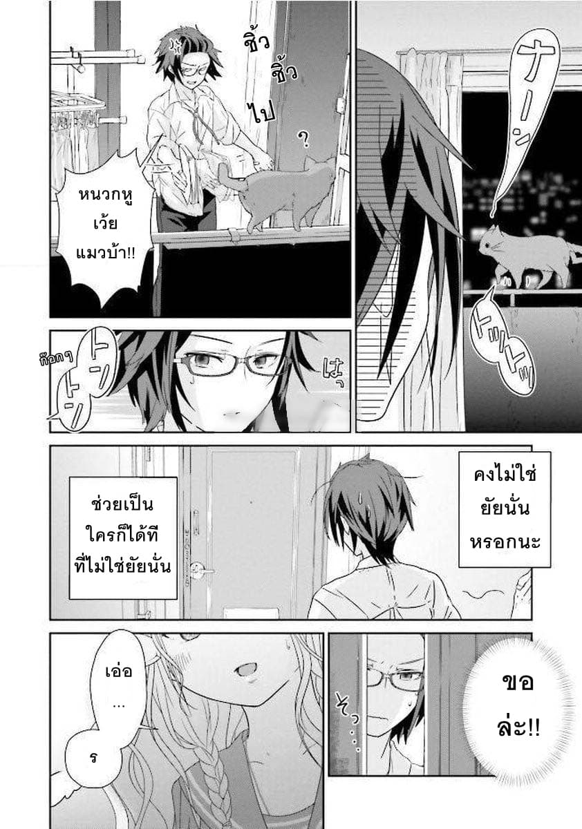 Kimi ga Shinanai Hi no Gohan มื้ออาหารนั้น ในวันที่เธอยังอยู่ page 4