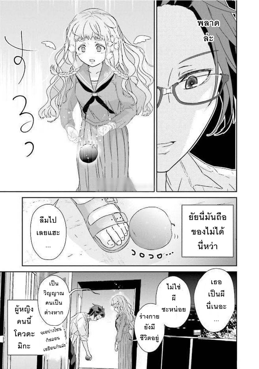 Kimi ga Shinanai Hi no Gohan มื้ออาหารนั้น ในวันที่เธอยังอยู่ page 7