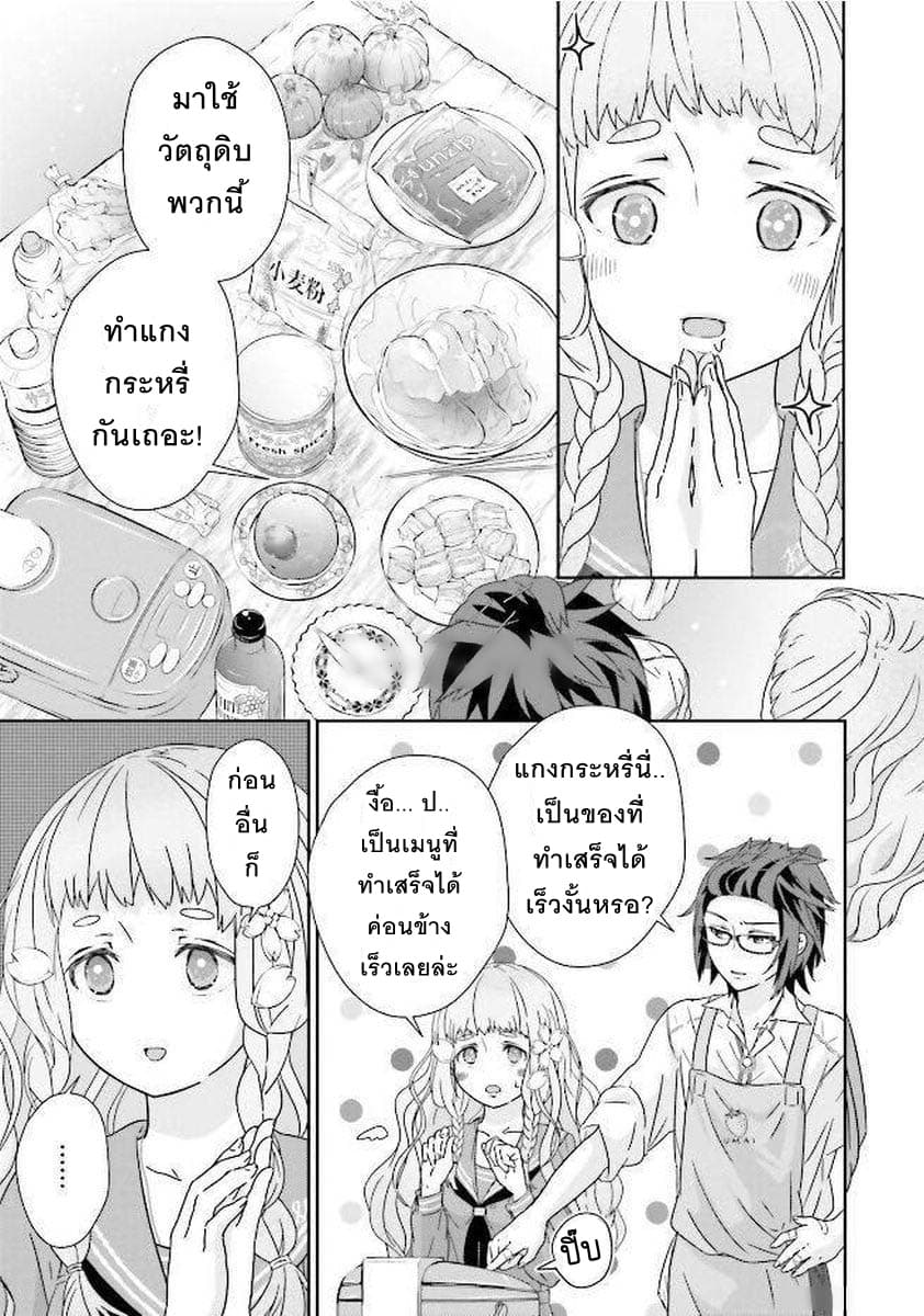 Kimi ga Shinanai Hi no Gohan มื้ออาหารนั้น ในวันที่เธอยังอยู่ page 11