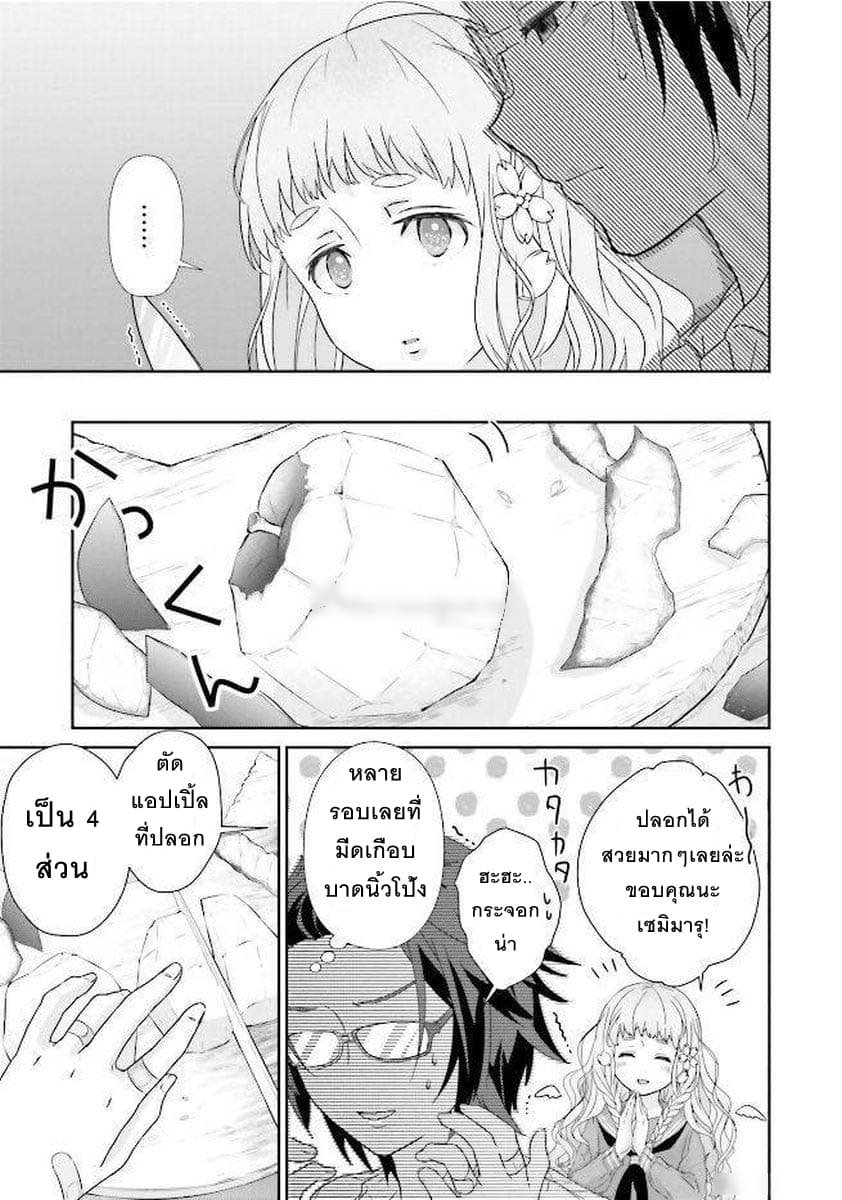 Kimi ga Shinanai Hi no Gohan มื้ออาหารนั้น ในวันที่เธอยังอยู่ page 13