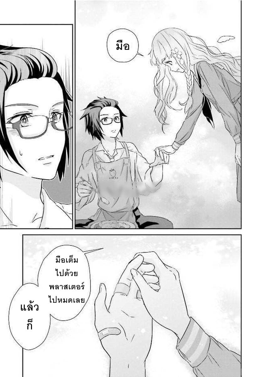 Kimi ga Shinanai Hi no Gohan มื้ออาหารนั้น ในวันที่เธอยังอยู่ page 23